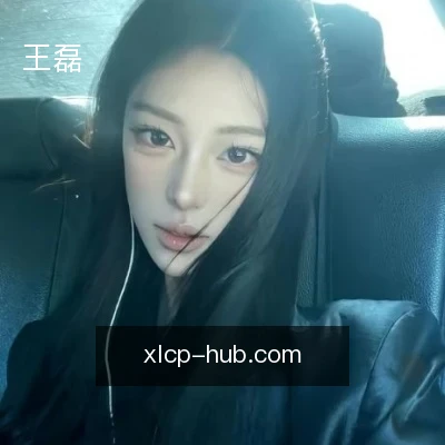 王磊